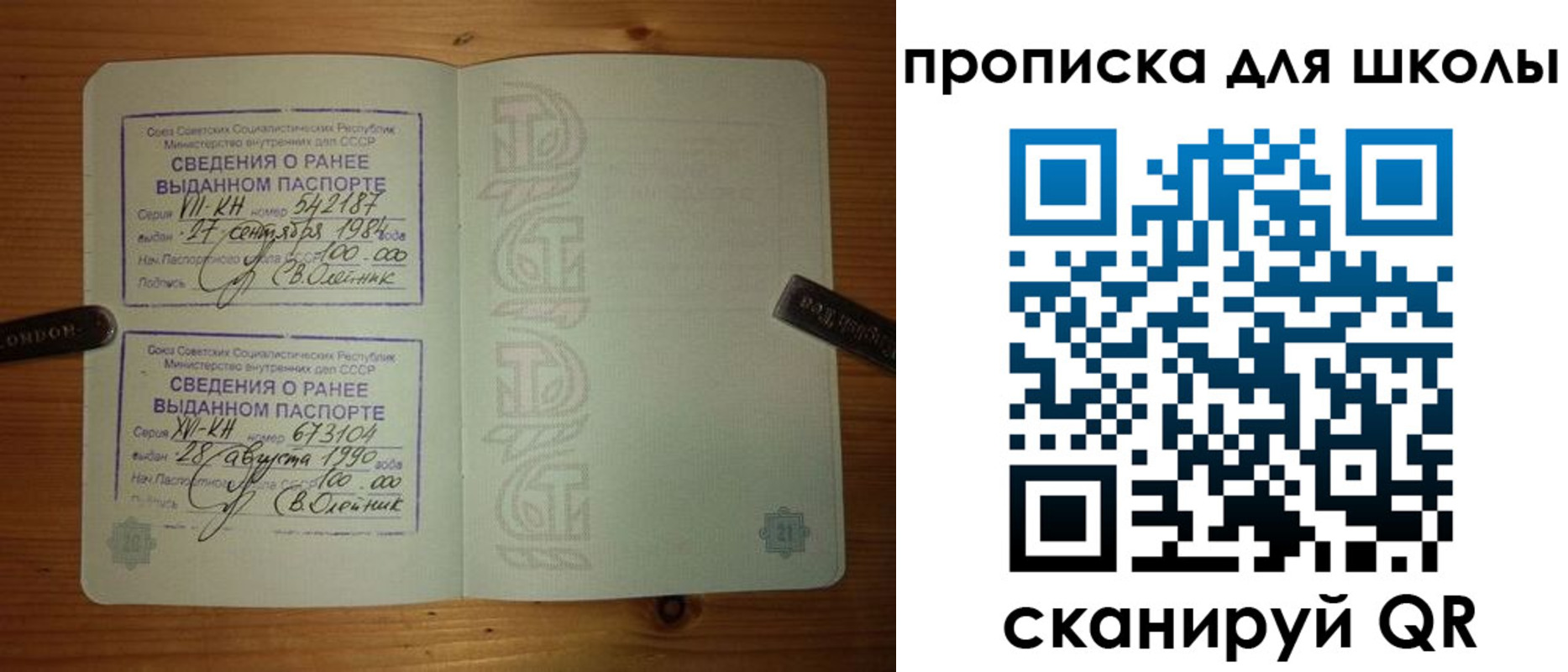 прописка для школы в Ижевске