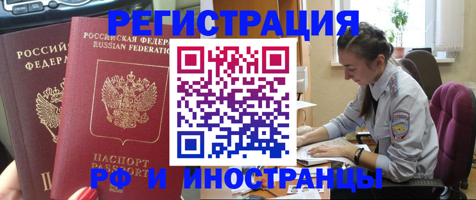 регистрация в Ижевске