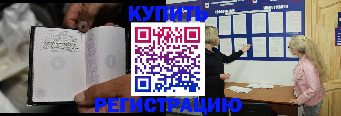 прописка поиск в Ижевске