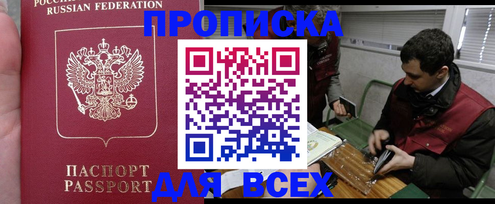 временная регистрация госуслуги в Ижевске