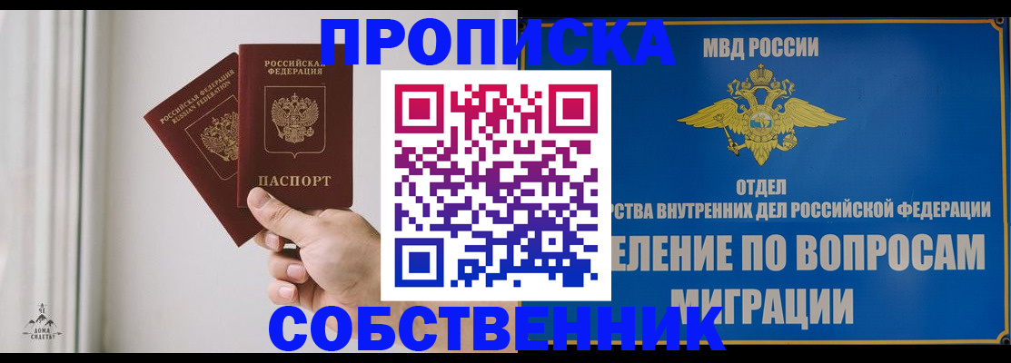 прописка паспорт в Ижевске