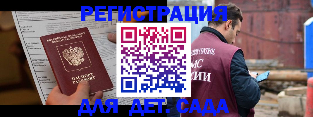 прописка иностранных граждан в Ижевске