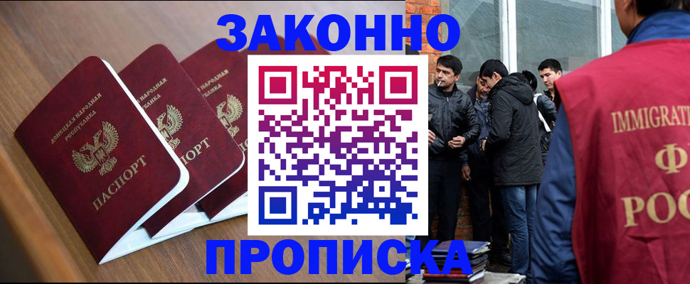 временная прописка в Ижевске