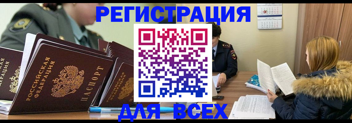 временная регистрация законно в Ижевске